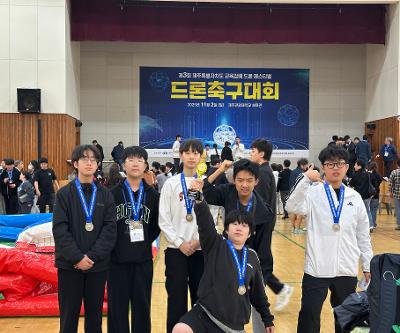 제3회 제주특별자치도교육감배 드론 축구대회 참여