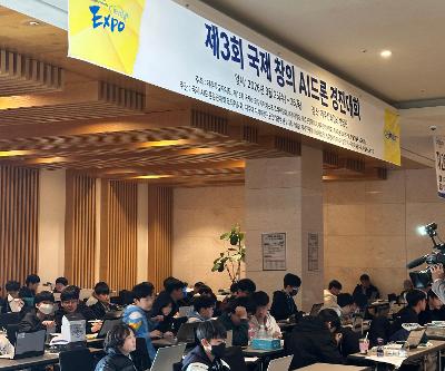 제3회 국제 창의 AI 드론 경진대회 참여