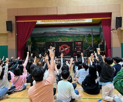 4,5학년 흡연예방 프로그램(마술극) 실시