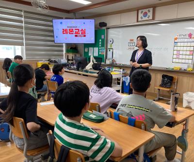 4학년 레몬 교실 실시