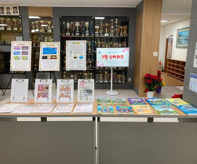 노형초, 연구학교 공개보고회 실시