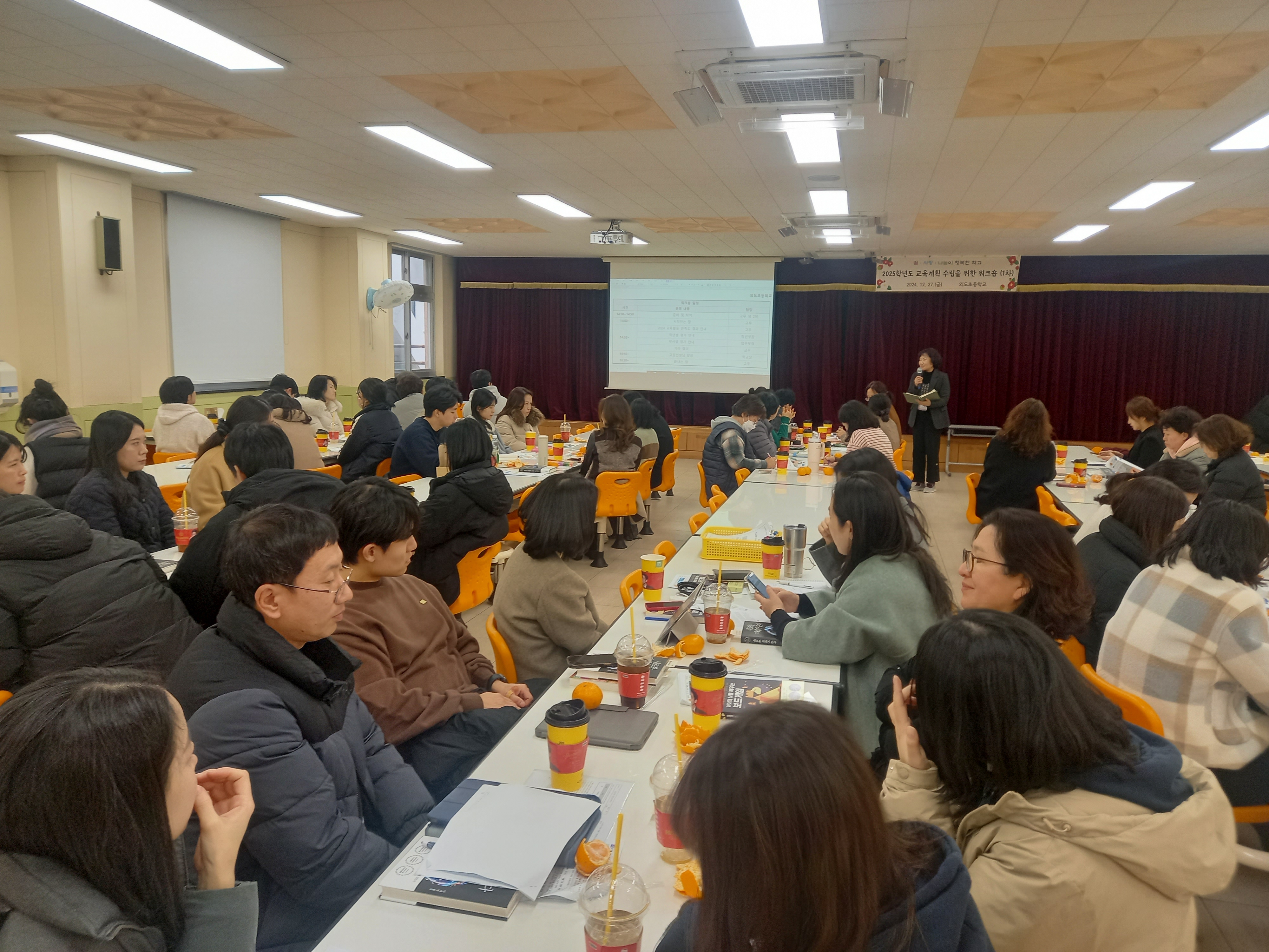 교육과정 워크숍1