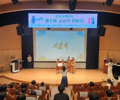 제주 외도초 '2025 제주 골을락 대회' 참가