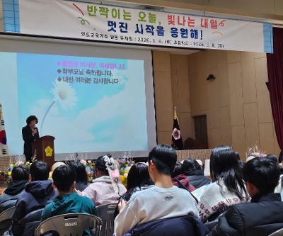 외도초등학교 제82회 졸업식, 238명의 새로운 출발 응원