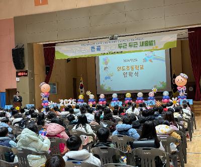 2026 두근두근 설레는 새 출발, 입학식 실시