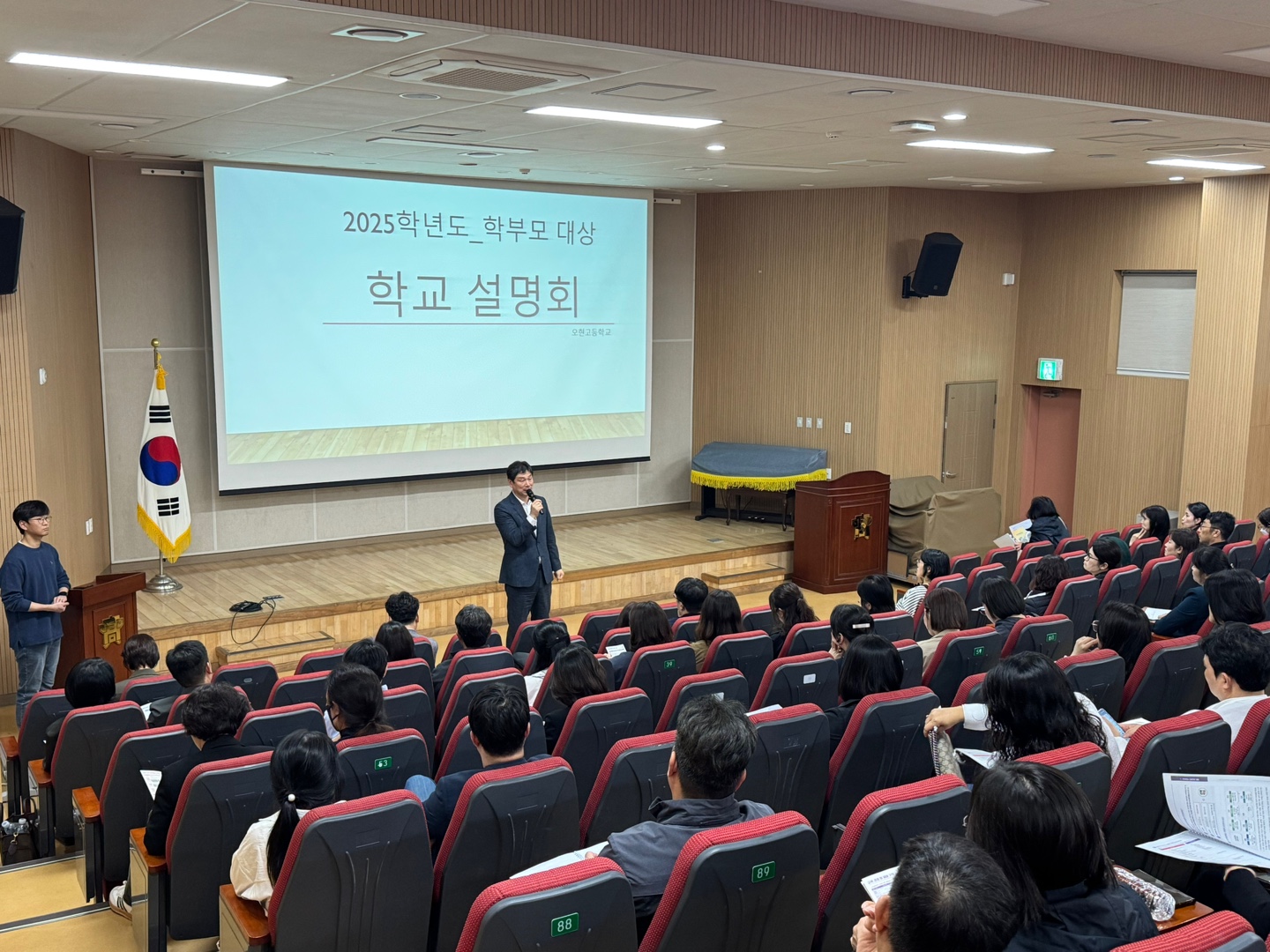 학교장인사
