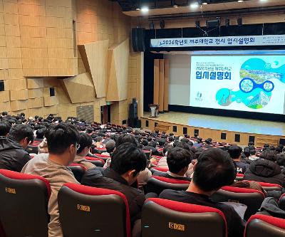 2025 고3 수능 후 프로그램_제주대학교