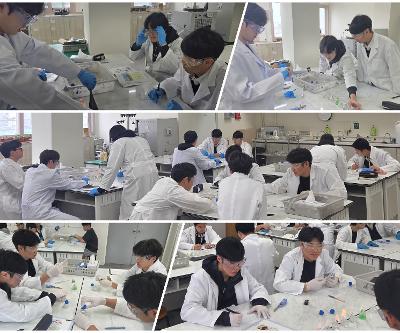 융합과학 불꽃 반응 실험 수업