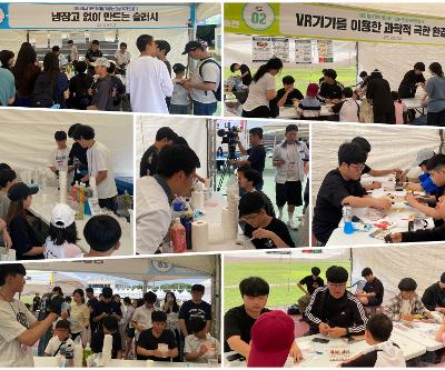 제27회 제주과학축전 과학 체험 프로그램 운영