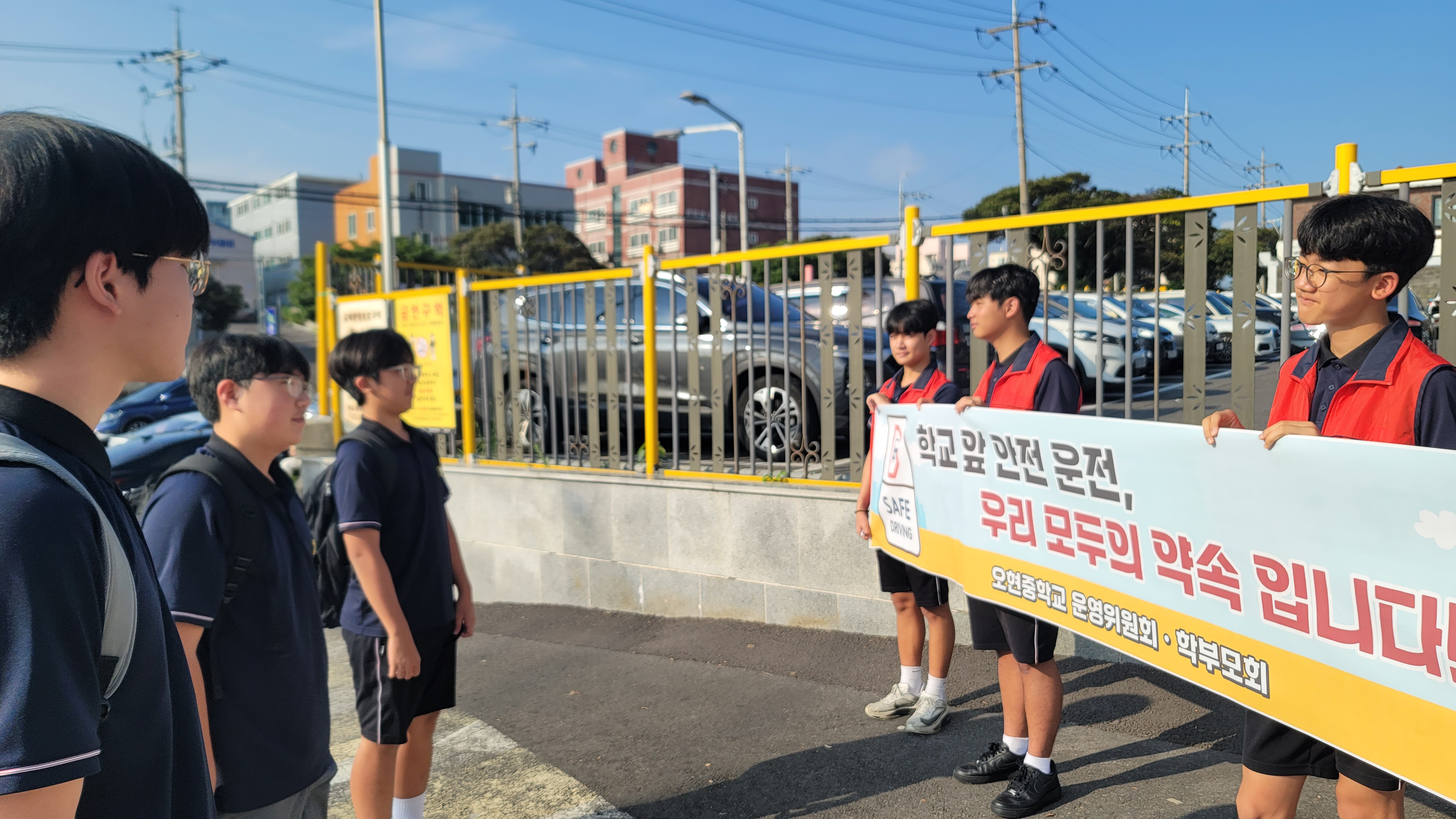 오현중 교통안전 캠페인 1