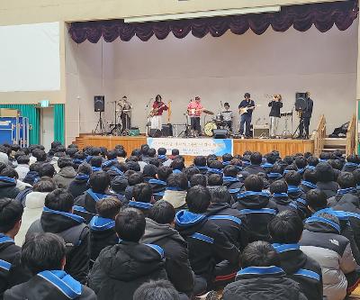 학교폭력 예방 및 사회정서회복을 위한 유명 밴드 초청 공연 관람