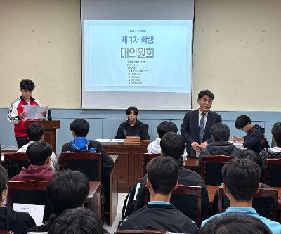 2026학년도 학생 대의원회 1차 정기회의 개최