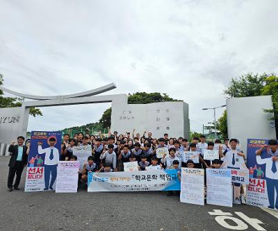 2026학년도 학교폭력예방 캠페인 및 학교문화 책임규약 선서식