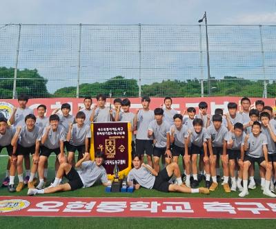 제9회 제주특별자치도축구협회장기 전도축구대회 우승