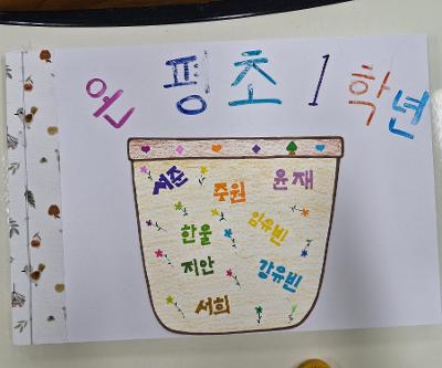 책으로 소개하는 1,2학년 이야기