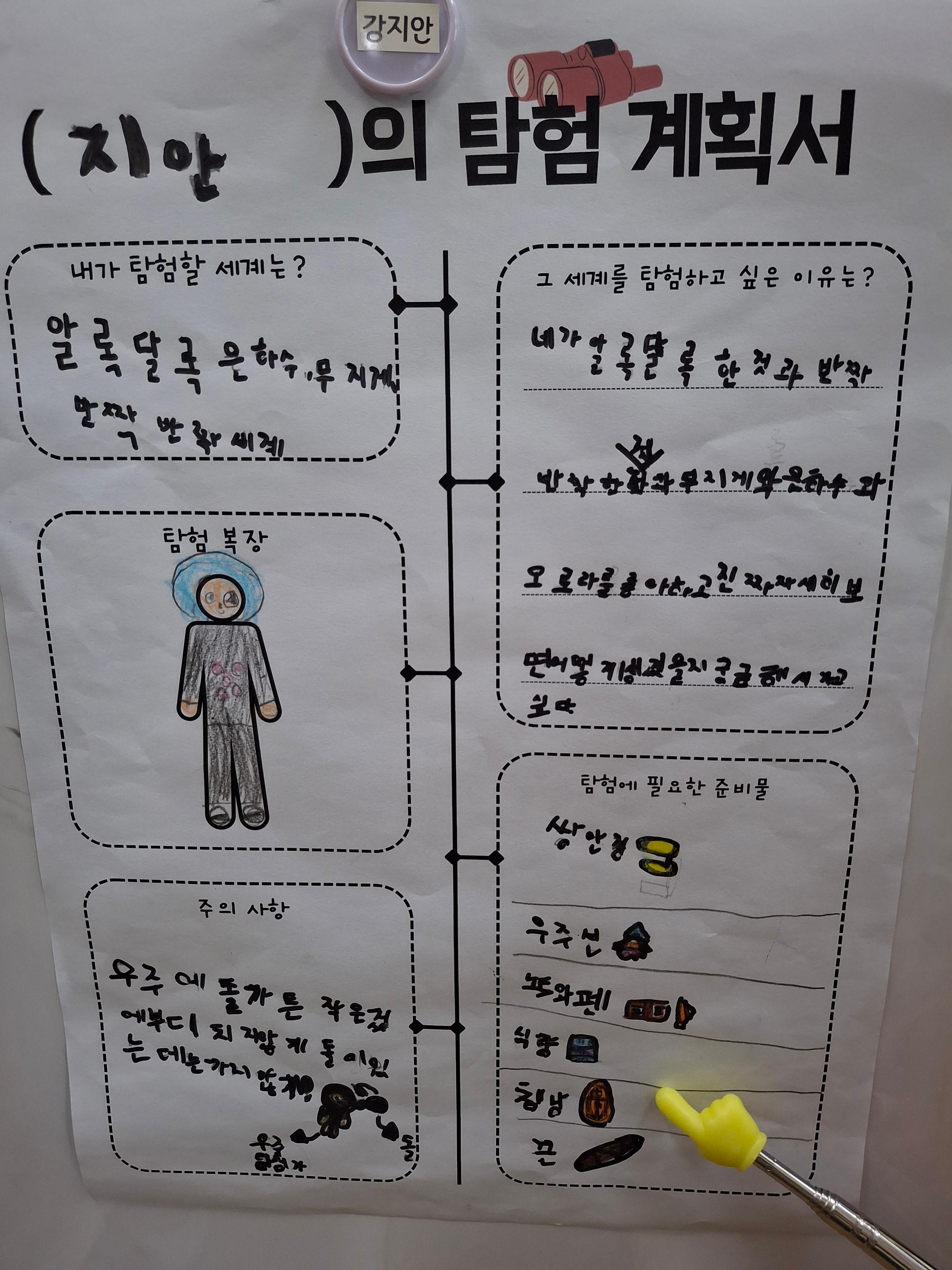 탐험