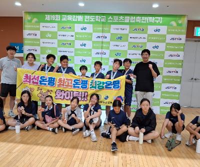 제19회 제주특별자치도교육감배 전도학교스포츠클럽축전(탁구) 참가 