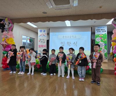 다양한 배움을 즐기는 공동체로서의 첫 걸음. 설레는 입학식으로  힘찬 출발~! 