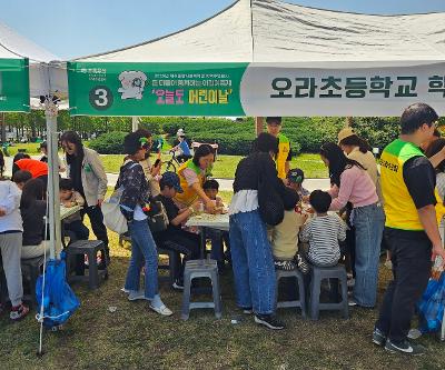 (0426) 오라초 학부모회 '어린이 축제' 운영