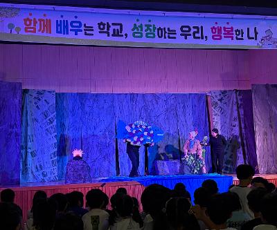 (0612) 1학년 창작가족극 '할머니의 이야기 치마' 관람