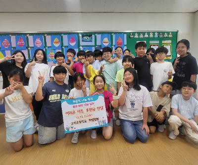 (0718) 5학년 나눔장터 수익금 기부