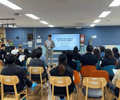 (1018) 2026학년도 중학교 진학 학부모 설명회 개최