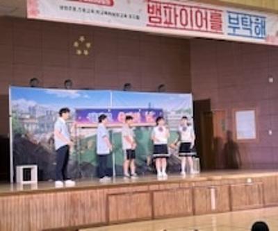 7월 14일 학교폭력예방 뮤지컬 공연
