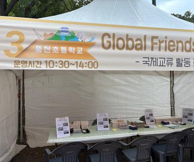 10.31 제주글로벌축제 부스 운영 및 체험(5-6학년)