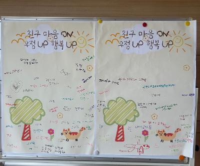 표선초 어린이자치회, 친구 사랑 및 학교폭력 예방 캠페인 운영