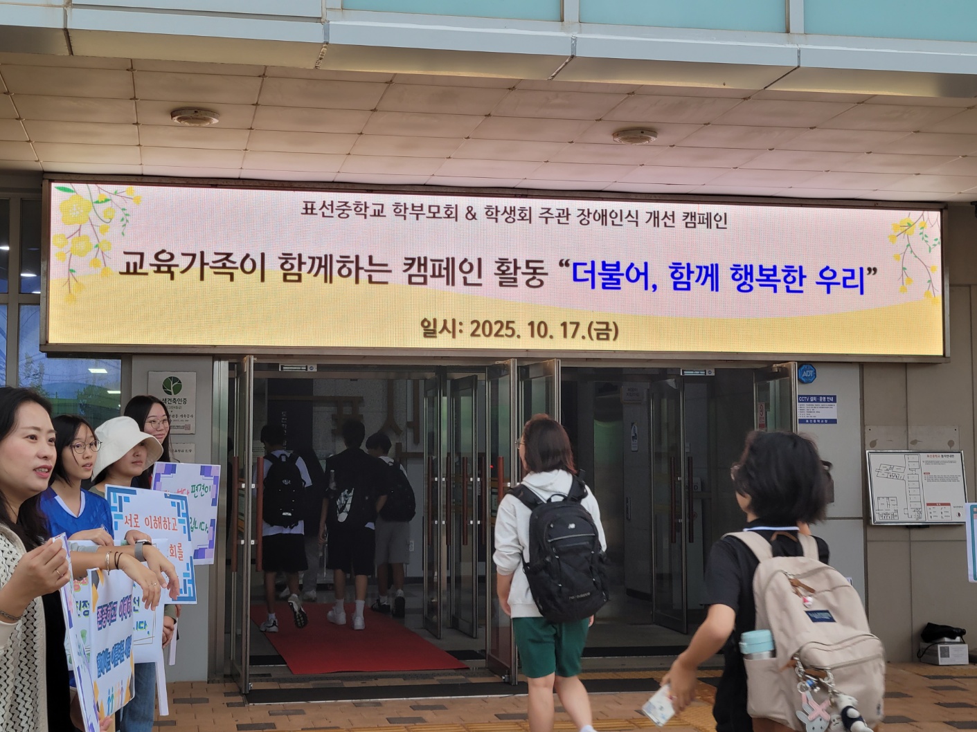 캠페인활동2