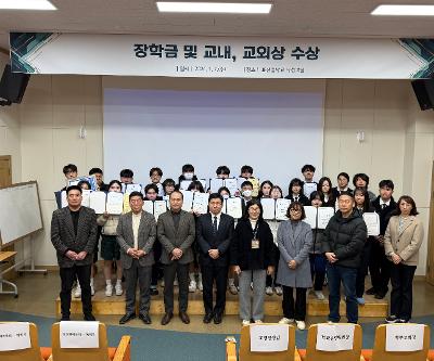 2025 장학금 및 교외상 수상식