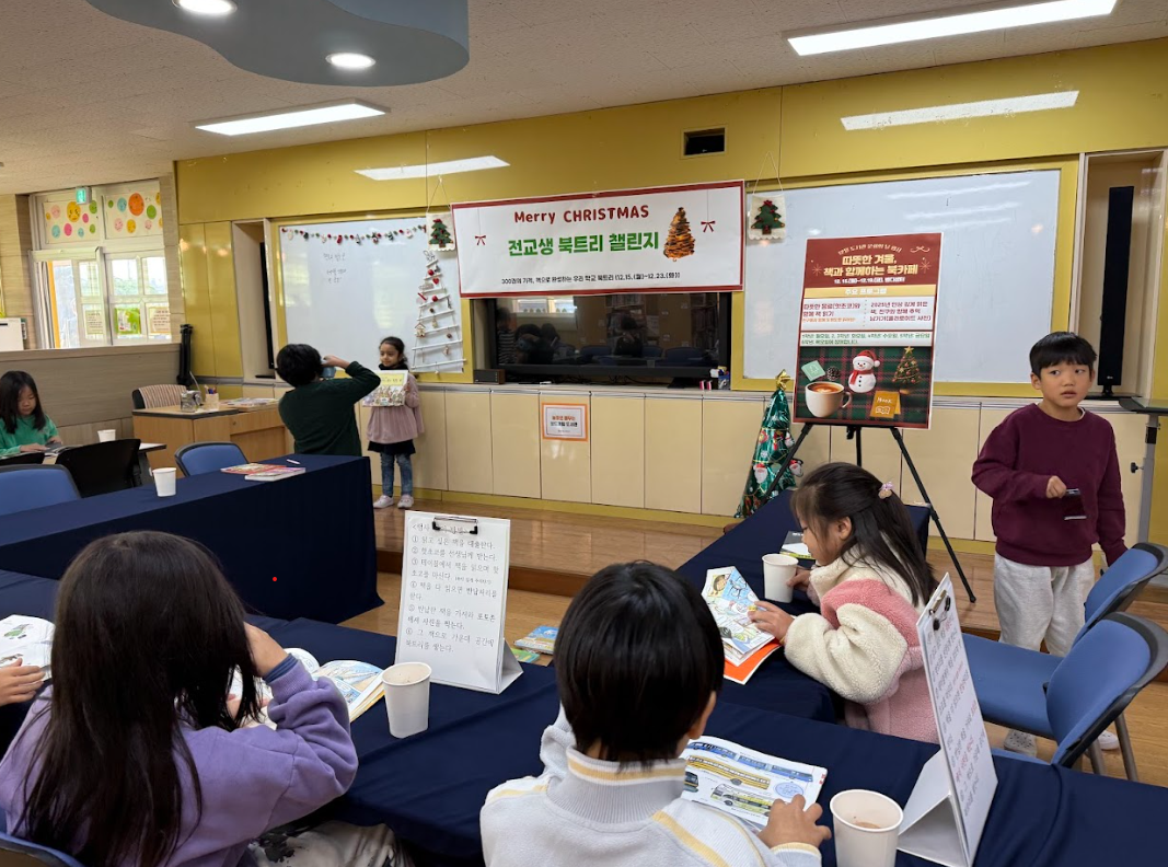 12월 도서관 문화의 날(3)