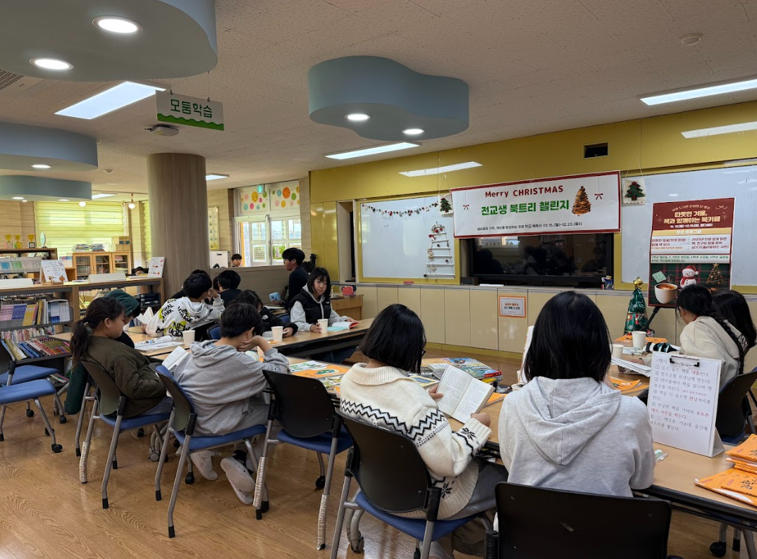 12월 도서관 문화의 날(1)