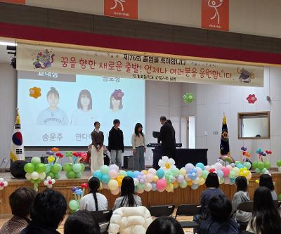 “성장의 순간을 함께 나눈 축제 같은 졸업식” 평대초, 제76회 졸업식 개최