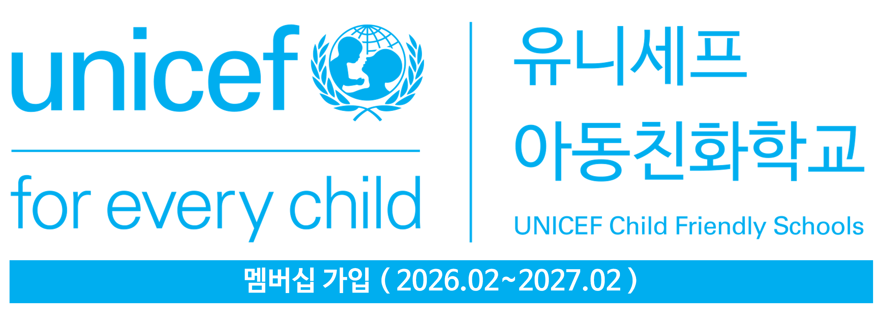 2025학년도 2학기 제주 농어촌유학 가배정 안내