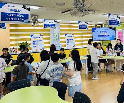 2026학년도 6월 Wee클래스 프로그램 "마음여행 스탬프 투어" 