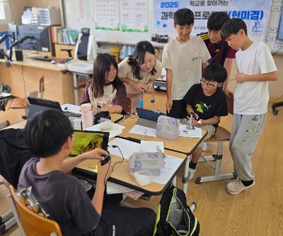 6학년, 학교로 찾아가는 과학체험프로그램 운영