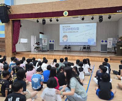 2025학년도 2학기 전교어린이회 정부회장 선출