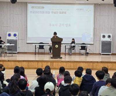 2026학년도 1학기 전교어린이회 정·부회장 선출!