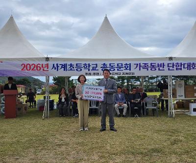 사계초 총동문회, 학교발전기금 100만 원 기탁
