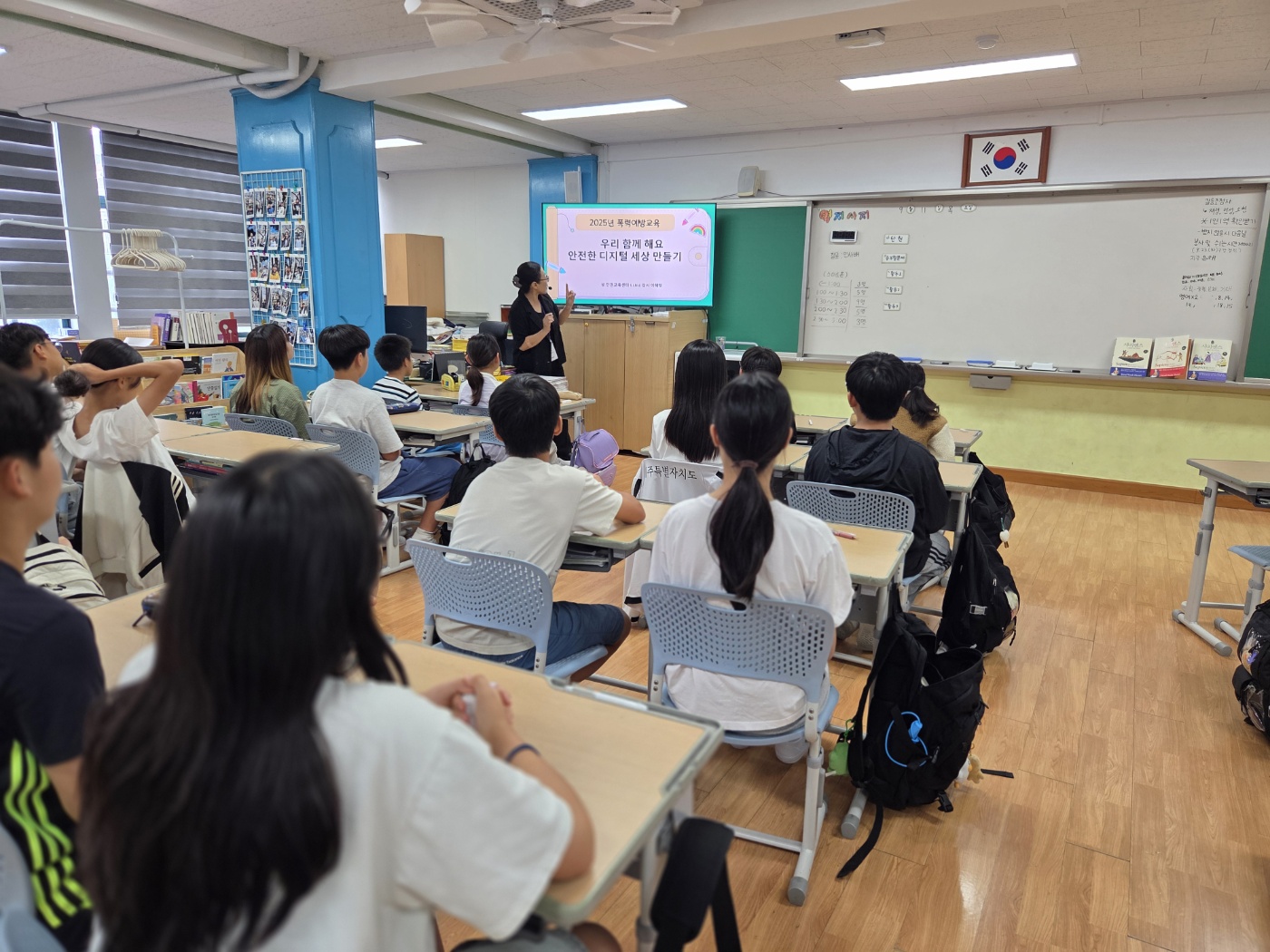 6학년 성폭력예방교육