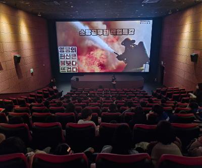 4학년, 소방관과 함께하는 소방 안전 교육 및 영화 관람 체험 학습