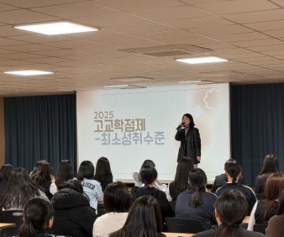 고교학점제, 최소성취수준보장지도 1학년 대상 교육 실시