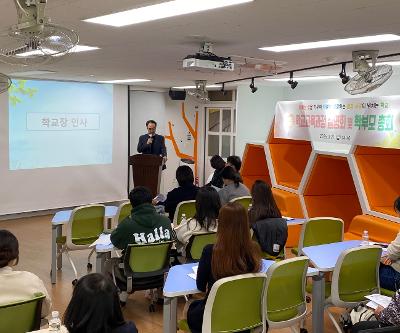 2025학년도 학교교육과정 설명회 및 학부모총회 개최