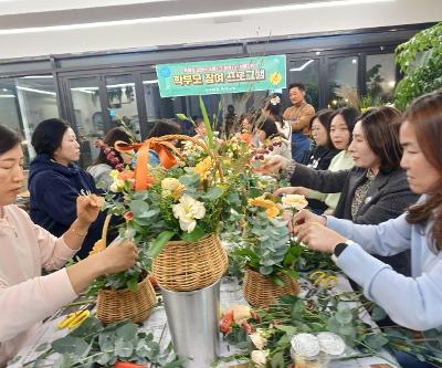 제3차 학부모 학교 참여 활동 