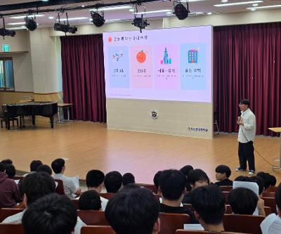 도외진로문화체험 안전교육