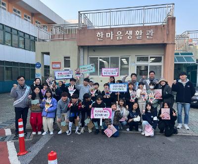 학교폭력예방 캠페인 및 교육 실시