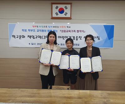 2025학년도 성읍교육가족 협약식 실시