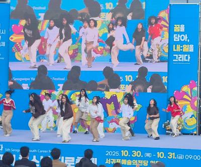 2025 서귀포시 청소년 진로축제 '꿈을 담아 내:일을 그리다' 