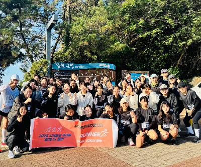 2025 사제동행 마라톤 "함께 더 멀리" 프로그램 운영 